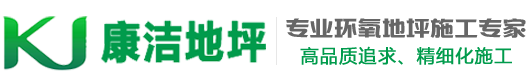 西安环氧地坪施工|西安固化剂地坪|西安自流平地坪漆_西安JDB电子地坪工程有限公司